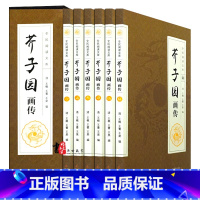 [正版]芥子园画传全套6册国画初学者临摹本技法入门详解作品鉴赏中国名家书画册竹子人物装饰山水墨花鸟虫鱼马虾生活艺术书水