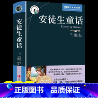 [正版]安徒生童话原著全集书原版完整版中英文双语版英汉对照互译书籍适合三年级上册课外阅读经典小说英语 小学生四五六年级