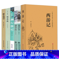 [正版]语文 丛书全6册城南旧事朝花夕拾西游记镜花缘猎人笔记湘行散记七八九年级中小学生课外名著阅读书鲁迅沈从文林海音作