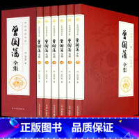 [正版]精装6册曾国藩全集书籍 家书全书 家训挺经冰鉴白话文历史人物传记唐浩明谋略自传兵鉴冰鉴传张宏杰 白岩松曾国潘