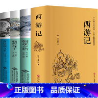 [正版]海底两万里和骆驼祥子原著必读老舍的书七年级下册课外书全套4本套装初一初中生名著书籍西游记吴承恩原版朝花夕拾鲁迅