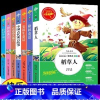 [全7册]三年级上册+三年级下册阅读书目 [正版] 快乐读书吧 三年级 书3册 稻草人安徒生童话格林童话小学生青少年版书