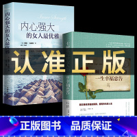 [正版]2册卡耐基写给女人的一生幸福忠告做一个有才情的女子成功励志正能量治愈系女性提升自己修养气质适合女生读的看的书董