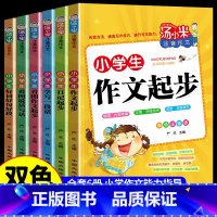 [全套5册]小学生注音作文 小学二年级 [正版]小学生注音作文大全人教版曹文轩作文起步入门看图说话写话训练小学一二三年级