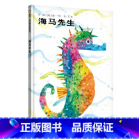 [正版]海马先生信谊绘本儿童0-3-6周岁平装宝宝幼儿园小班中班大班一年亲子互动阅读故事书好饿的毛毛虫作者艾瑞卡尔硬壳
