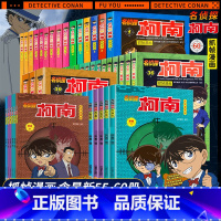 名侦探柯南漫画全套60册 [正版]名侦探柯南抓帧漫画全套60册 名侦探柯南漫画书日本动漫 6-8-12-14岁小学生侦探