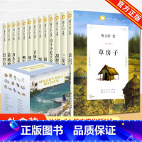 曹文轩经典文集礼盒装14册 [正版]曹课外阅读书籍经典文集全套小学生草房子青铜葵花原著完