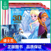 冰雪奇缘灰姑娘白雪公主套装3册 [正版]冰雪奇缘立体书中文灰姑娘爱莎小公主故事书儿童3d立体书迪士尼绘本阅读幼儿园中小班