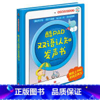 神奇触觉魔术玩具书:酷PAD双语认知发声书 [正版]任选3本42元神奇触觉魔术玩具书:酷PAD双语认知发声书 儿童益智游