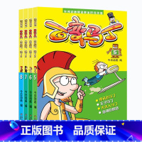 百变马丁5-8 [正版]百变马丁漫画书全集39册二三四年儿童卡通动漫连环画故事书6-9-12岁小学生课外阅读绘漫画故事书