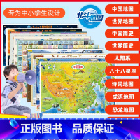 [共10张折叠版]地图大百科 [正版]2022年新版 中国地图和世界地图挂图儿童版学生唐诗宋词成语恐龙海洋简史星座地图