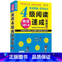 [正版] 大学英语四级阅读 英语4级阅读理解训练新题型CET4英语四级考试搭配英语四级真题试卷