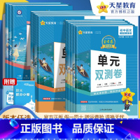 [语数英物]4本 学霸推荐 九年级上 [正版]2024金考卷活页题选七年级八九年级上册下册数学英语语文物理化学人教北师大