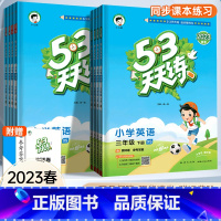 英语 六年级下 [正版]湘少版2023秋 53天天练三四年级五六年级下册上册英语小学五三5.3天天练英语同步训练一课一练