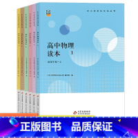 数学读本1 高中通用 [正版]新版高中数学读本历史地理生物物理化学读本1 中小学学科文化丛书 学生拓展高中一二三年级数学