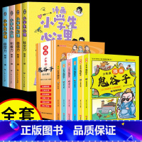 [10册]漫画鬼谷子+漫画小学生心理 [正版]全集 少年读漫画鬼谷子全套6册 鬼谷子儿童版小学生版原著彩图版漫画版鬼谷子