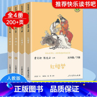 [下册全套]共4本 [正版]快乐读书吧五年级上册下册人教版田螺姑娘聪明的牧羊人老人的智慧语文读物课外书必读阅读书籍欧洲非