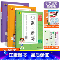 [全套3本]积累默写+句式训练+阅读真题 小学六年级 [正版]2023秋新版六年级上册语文积累与默写句式训练大全阅读真题