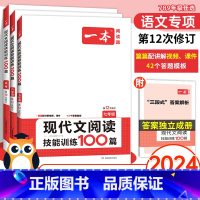 现代文阅读-七年级 初中通用 [正版]2024版 阅读八年级七中考语文现代文阅读专项训练人教版 初中课外阅读理解专项训练