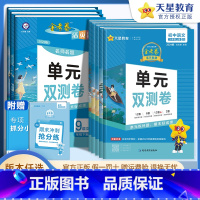 [语数英物化]5本 九年级上 [正版]2024金考卷九年级上册下册语文数学英语物理化学试卷人教版北师版初三上册英语同步单