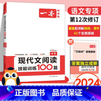 语文 九年级/初中三年级 [正版]2024版初中中考语文阅读理解专项训练书现代文文言文古代诗歌记叙文说明文五合一九年级上