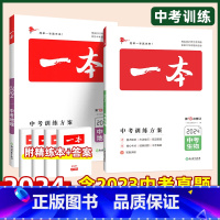 会考总复习套装❤️知识盘点+真题训练 4本套 全国通用 [正版]2024生物地理会考复习资料中考训练方案冲刺总复习练习册