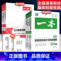 [一本中考]语文+数学+英语3本 七年级/初中一年级 [正版]2022 七年级现代文语文阅读理解英语完形阅读专项训练初中