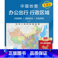 [正版]中华人民共和国地图(1:6000000) 中国地形图 书店