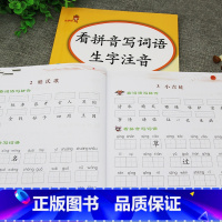 [正版]乐学熊一年级下册看拼音写词语生字注音人教版小学1年级语文拼音拼读拼写本同步训练练习册天天练一课一练默写能手练字