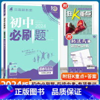 道德与法治 七年级上 [正版]2024新版初中七年级上册道德与法治人教版初一上册政治同步练习册理想树初中7年级上政治初一