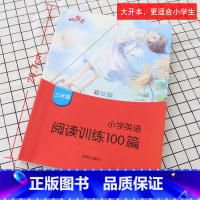 [正版]小学英语阅读训练100篇三年级英语阅读理解训练题人教版3年级上下册英语阅读理解专项训练书籍课外拓展分级阶梯阅读