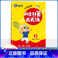 [正版]2023春新版金牛耳计算天天练五5年级下册数学北师版BS 一课一练数学思维训练口算解决问题同步辅导练习册