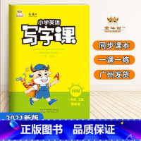 [正版]2021小学英语写字课1一年级英语上册沪牛版深圳棍棒体金牛耳英语同步训练英语单词短语字帖练字帖描红字帖生字训练