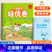 6年级上册 英语沪牛版 [正版]2021秋新版金牛耳小学英语培优卷六年级上册沪牛版HN 期末检测培优卷6年级上册英语考前