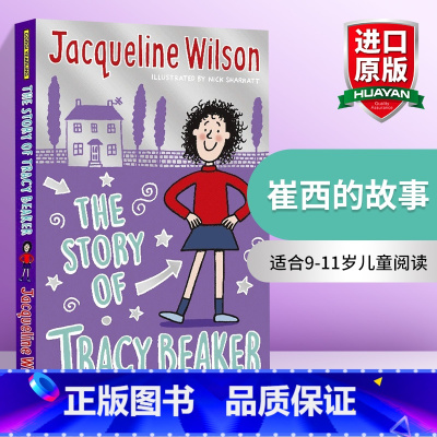 [正版]英文原版 The Story of Tracy Beaker #1 麻辣女生基地 崔西的故事 英文版