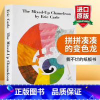 [正版]英文原版绘本 廖彩杏书单 The Mixed-up Chameleon 拼拼凑凑的变色龙 英文版纸板书 Er