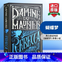 [正版]华研原版 蝴蝶梦 英文原版 Rebecca Daphne Du Maurier 英文版 进口英语书籍