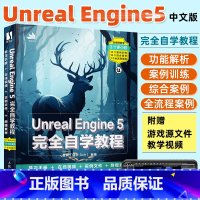 [正版]Unreal Engine 5完全自学教程 UE教程书籍Unreal Engine 5从入门到精通UE游戏开发