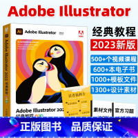 [正版]Ai教程书籍Adobe Illustrator 2022经典教程(彩色版)adobeIllustrator平面