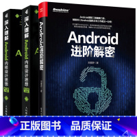 [正版]2本深入理解Android内核设计思想 第2版上下册 Android进阶解密 Android开发入门到精通 A