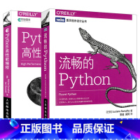 [正版]套装2本流畅的Python核心编程 python数据分析入门到精通教程 Python基础教程语言程序设计 py