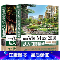 [正版]2本ae教程书籍3dsmax教程书籍中文版3dmax2018AfterEffectsCC2019入门到精通AE