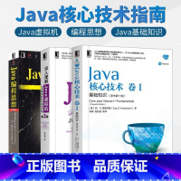 [正版]Java编程思想(第4版) Java核心技术 卷I 基础知识(原书第11版)深入理解Java虚拟机:JVM高级