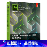 [正版]Adobe Dreamweaver 2020经典教程 软件教程dw网页设计书籍零基础入门h5网页