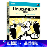 [正版]Linux命令行大全 第2版 命令行基础知识Shell编程 零基础自学入门Linux教程书籍 Linux系统管