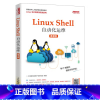 [正版]Linux Shell自动化运维 慕课版 linux程序设计书籍 Linux网络编程书籍 Linux运维之道L