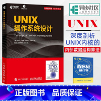 [正版]出版社直供UNIX操作系统设计 unix操作系统设计教程书籍 网络编程教程分布式UNIX系统教程书UNIX操作