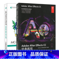 [正版]套装2本Adobe After Effects CC教程+MG动画设计5项修炼 ae教程书籍 AE软件视频教程