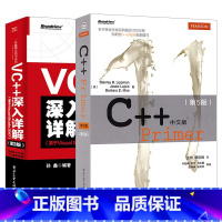 [正版]全2册 C++ Primer中文版第5版C++编程从入门到精通VC++深入详解基于Visual Studio