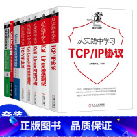 [正版]从实践中学习Kali Linux网络扫描 Nmap服务识别 DHCP SQL Server网络渗透测试实践指南